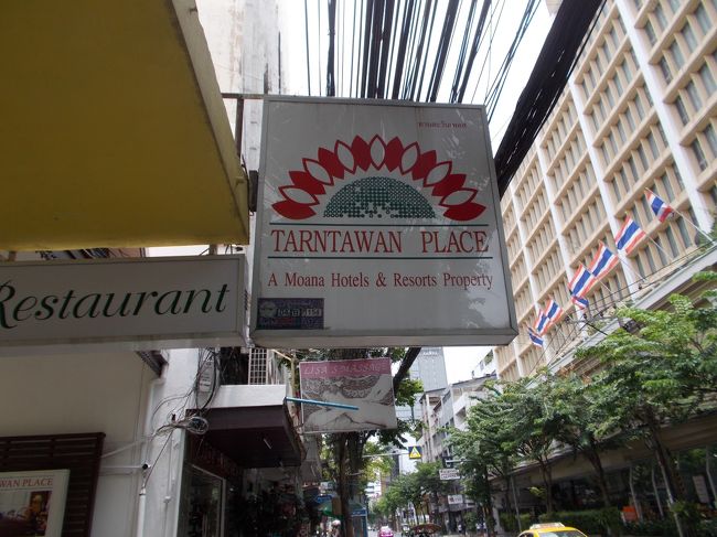 ターンタワン　ホテル<br /><br />