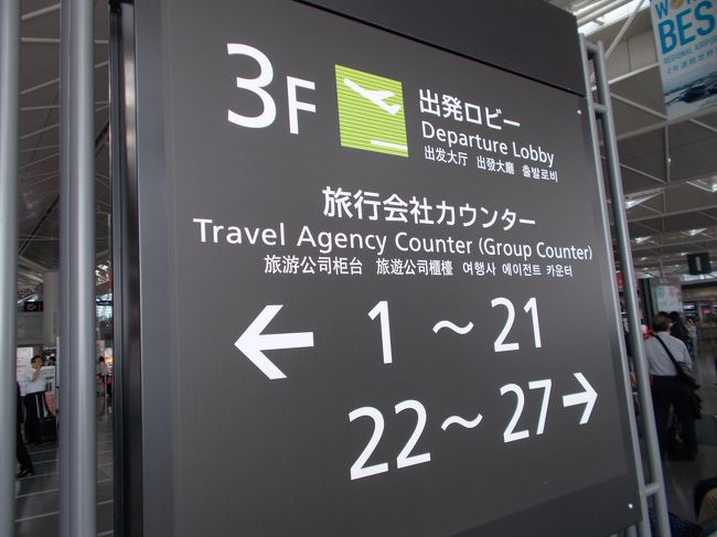 ２００４年１月に、バンコクに初めておじゃまして今回でちょうど２０回目。<br />前回１９回（２０１３年１２月上旬）までの丸１０年で、<br />いくら使ったか見てみたら旅費・小遣いなど出費合計は<br /><br />８桁の大台まで、あと１７４万円でした。<br />１回平均・４３万円出費。