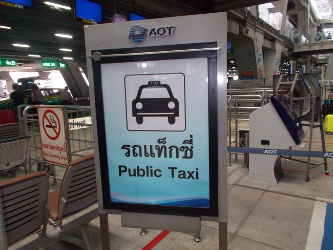 シーロム地区まで・・ハイウェイを走るのが、当然だと思っていたら<br />前回だけ、一般道を走られたので<br />ハイウェイ　と今回初めて伝えました。<br /><br />６００B＋高速代（２５B＋５０B）　と言われて先輩は、OKしました。<br />メーター料金の、約２倍です。<br /><br />帰りは、私負担で、高速代込みで<br />いつもの様に、７００Bでタクシーを個人予約しました。<br /><br />帰りの・・このタクシーは、ハイウェイで<br />タクシーが、タクシーを軽く追い抜いていく、飛ばし屋でした。<br /><br />スワンナプームの出国・JALカウンターは<br />一番奥から、３番目です。。