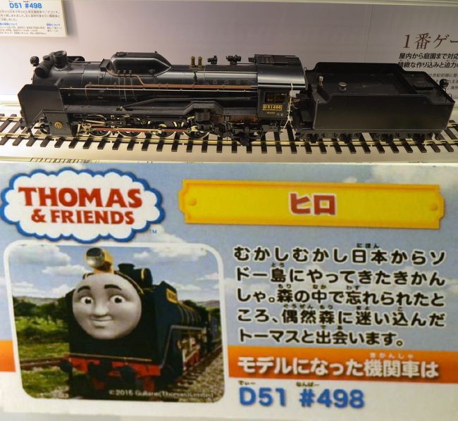 原鉄道模型博物館に きかんしゃトーマス 横浜 神奈川県 の旅行記 ブログ By Takeおじさん フォートラベル 原鉄道模型博物館に きかんしゃトーマス 横浜 神奈川県 の旅行記 ブログ By Takeおじさん フォートラベル