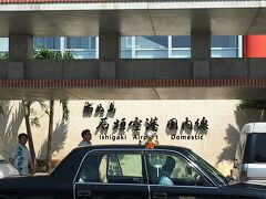 レンタカーを借りて早速石垣島ドライブです。