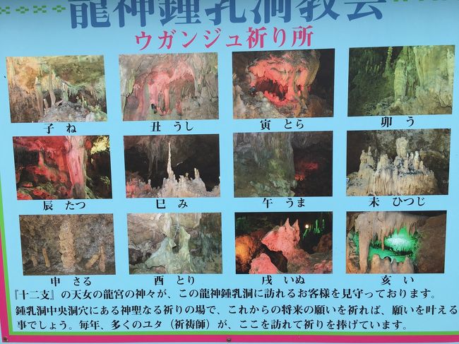 石垣島鍾乳洞へ行きました。チケット売り場に行くと誰もいなくて、怪しいから帰ろうかと相談していると、中からおじいさんが出てきて説明してくれました。<br />仕方なく鍾乳洞だけ行きました。<br />途中、山羊が居たんだけど、、その向かいには山羊料理のお店が、、、<br />やっぱり、怪しい、、、