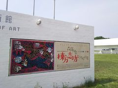 青森県立美術館で開催中の「森羅万象　棟方志功とその時代展」を鑑賞しました。
１０時半ごろから約１時間半かけて　じっくり鑑賞。
期待以上の展示数で、見ごたえ十分でした。