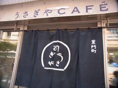 駅から徒歩10分くらいで到着。

うさぎやカフェ
東京都台東区上野1-17-5
9:00〜18:00　　水曜定休
http://usagiya-cafe.com/
