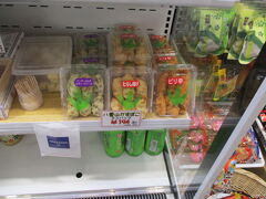 ＡＮＡのショップで買った八重山かまぼこ。試食して美味しかった。

制限エリア外のショップは大きな袋入りですが、エリア内は小さなのが買えます。