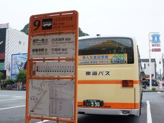 １１時２２分、ちょうどいい接続バスで白浜へ