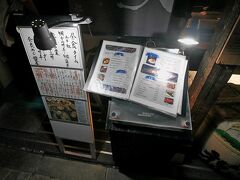 1916　近くで食事をしようということになり，ならめし板焚屋という店に入る