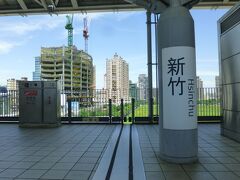 新竹站周辺の変貌に驚く。
一斉に高層ビルが完成した感。
