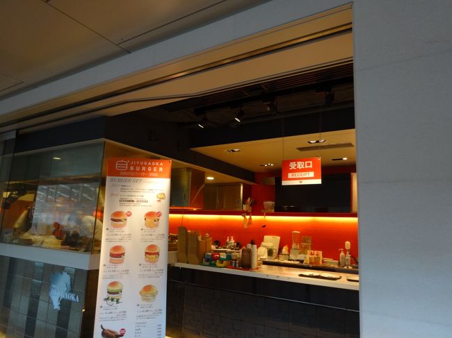 12時35分のフライトだったので羽田空港内の自由が丘バーガーで軽く食事．<br />鳥取で本格的昼食をとるためにクラッシックバーガーセットを二人で分けて食べました．<br />ポテトはゴロッと大きめで甘〜い！<br />ハンバーガーもとってもおいしかったですよ．