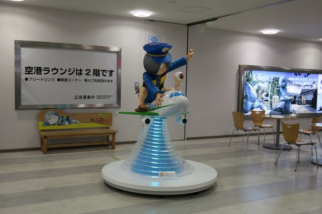 米子空港に到着．<br />鬼太郎のお出迎え．あらゆるところにゲゲゲの鬼太郎のキャラクターがいます．