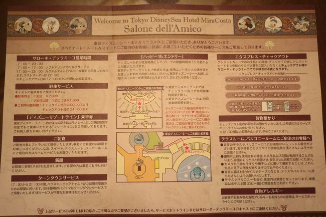 16年ディズニー家族旅行 ディズニーシー 1日目 東京ディズニーリゾート 千葉県 の旅行記 ブログ By ラッキーマウスさん フォートラベル 16年ディズニー家族旅行 ディズニーシー 1日目 東京ディズニーリゾート 千葉県 の旅行記 ブログ By ラッキーマウスさん フォートラベル