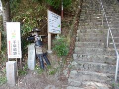 楠正成が鎌倉幕府の大軍を翻弄した千早城への登り口です。簡単な案内板がありますね。
足軽の人形は何を意味しているのかな・・・。