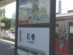 列車は石巻駅に到着する直前で原因不明の緊急停止。先頭車両はホームに架かっているのですが、そのまま10分ほど待機に。

私は最悪ここで降りてしまえばいいので、気にしていませんでしたが。女川行きに乗り継ぐ人は心配していました。しばらくすると「女川行きには接続する」旨の放送が入ったので、ちょっと落ち着きましたが。

結局10分ほどで待機して、再度走り始め、到着。

