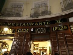 マドリード19：25に到着。その後ホテルに荷物を置いてすぐに地下鉄に乗ります。
フラメンコ開始が22：20からなので、それまでカサラブラでタラのフライをつまんで
お酒を飲みに行きます。
カサラブラは結構人気のお店で、この日もかなりの人がいました。
飲み物を注文するには入って正面に向かいます。
タラのフライやコロッケを注文するには入って右側に
カウンターがありますのでそこで注文します。

並んでいればそれに従いますが、そうでない場合はガンガン切り込んでいいと思います。