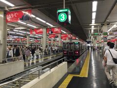 梅田駅は日本最大の大頭端ホームらしい。