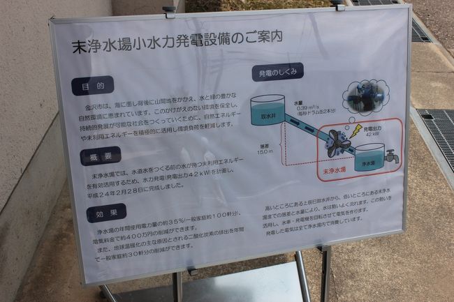 普段入れない場所への探検 金沢 末浄水場と水力発電所見学 金沢 石川県 の旅行記 ブログ By まぁぼーさん フォートラベル