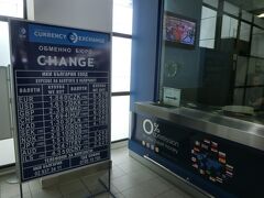 ソフィア空港内の両替所。日本円も両替できるようです。

ブルガリアの通貨はLv（レフ）。
100円＝1.51Lv　ですので、1Lv≒66.2円。
空港内の両替所ですら、歩き方に載っている「1Lv＝69円」よりもレートが良いという状況でした。
ATMで下ろせば、だいたい1Lv≒60円。
そういえば為替が円高に振れて、毎日ニュースになっている頃でした。

この薄暗い感じは、まだまだ旧ソ連圏という感じがします。