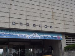 「国宝松本城」のそばにある「松本市立博物館」へやってきました！