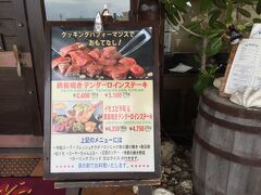 もう、いい時間になってしまったので夕食。
「キャプテンズ・イン」に。
オープンと同時に入りました。