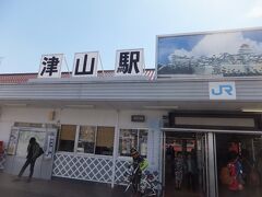 津山駅に到着しました。この日はファジアーノの試合を観戦に来たのですが、なぜか津山で試合が開催されるということでここまでやってきました。