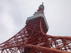 ここからは番外編。広島から帰京した次の週末は東京タワーへ。