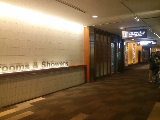 さあ、出国審査も終わり、いよいよになってきました。<br /><br />と、その前にリフレッシュルームを予約したたので急いで向かいます。