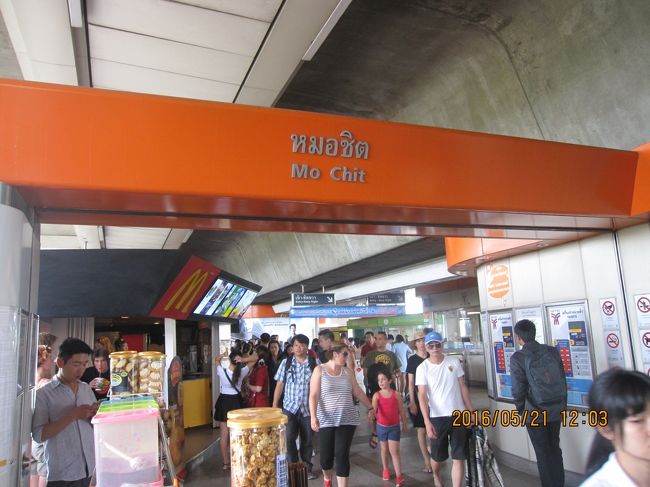 BTSモーチット駅　ここで降ります