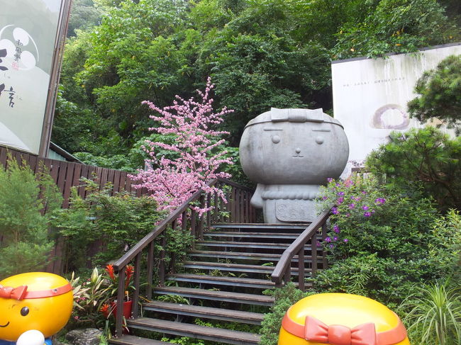 【創意和菓子文化館 新北市 2016/06/05】<br /><br />敷地内の風景