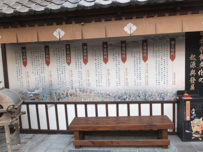 【創意和菓子文化館 新北市 2016/06/05】<br /><br />敷地内の風景：米食文化の歴史