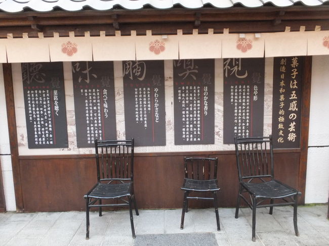 【創意和菓子文化館 新北市 2016/06/05】<br /><br />敷地内の風景：和菓子は五感の芸術