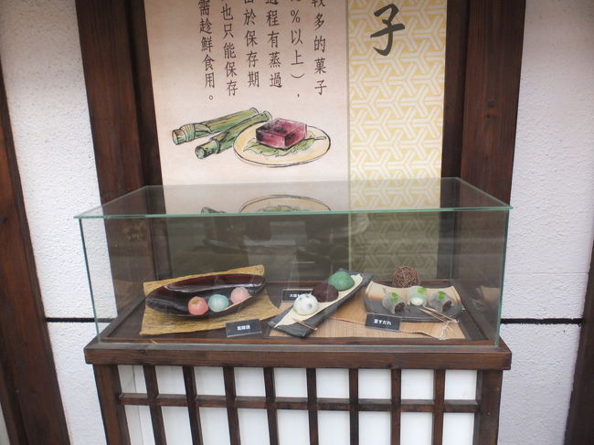 【創意和菓子文化館 新北市 2016/06/05】<br /><br />敷地内の風景：お菓子サンプル