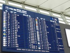 仁川（ソウル）KE657 9:05発→バンコク　12:40着　
早めにチェックイン、早朝便が多いので“SPA ON AIR”に泊まる人がいるのかも…