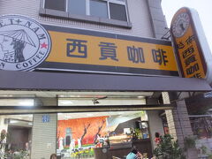 （３）　★★★【越南西貢珈琲】

お店 

住所：高雄市三民區慶雲街115號 
電話* 07-3985136 
營業時間10:00 ? 22:00 