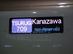 富山駅発８時３９分「つるぎ７０９号」で新高岡駅へ向かいます。