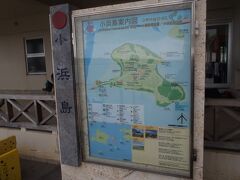 【小浜島】１日目・初日
小浜港に到着☆
石垣から高速船で約３０分