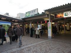 東京方面に戻る途中で熱海駅で下車しました。