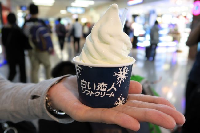 旅の出発は関空から。<br />いつも行くスタバが改装中で休業だったので、白い恋人ソフトクリームをば。<br />量たっぷりで食べごたえ十分。<br />
