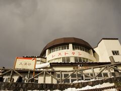 大涌谷駅に到着です。