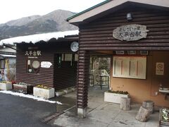 またまた大平台駅で途中下車です。