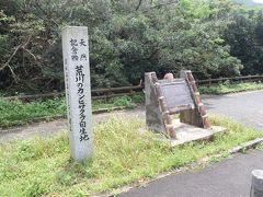 【石垣島】１日目
気になる場所は
荒川のカンヒザクラ自生地の駐車場（県道沿い）
のすぐ側にあるので分かると思います。
この場所で１日目は終了です。
明日は波照間島に行ってきます・・・