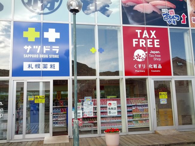 ドラッグストアーと免税店が目立っている。<br />我々はお客ではない。