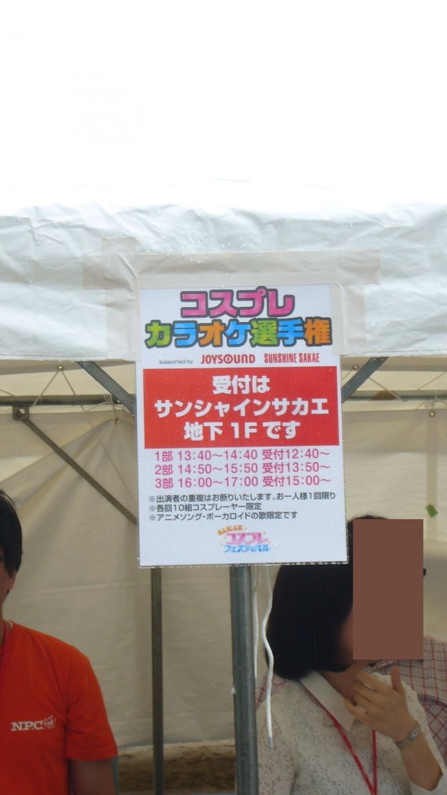 9：45<br />矢場公園に到着。<br />受付の場所を探そうとするんですが、人が多すぎて。行列がからまったイヤホンコードみたいになってます。<br />高い場所から確認して、受付テントの場所とだいたいの列構成を確認、受付へ向かいます。<br />カラオケ選手権・・・出る！
