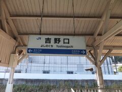 吉野口駅。こちらでも待ちあわせがあったので。