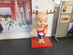 今回の目的地、奈良に到着しました。
せんとくんがお出迎え