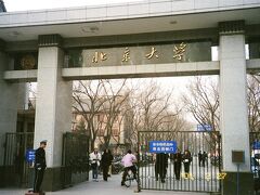 無事に北京へ到着。
一ヶ月間北京大学で中国語を学び、北京大学の寮で寝泊まりします。