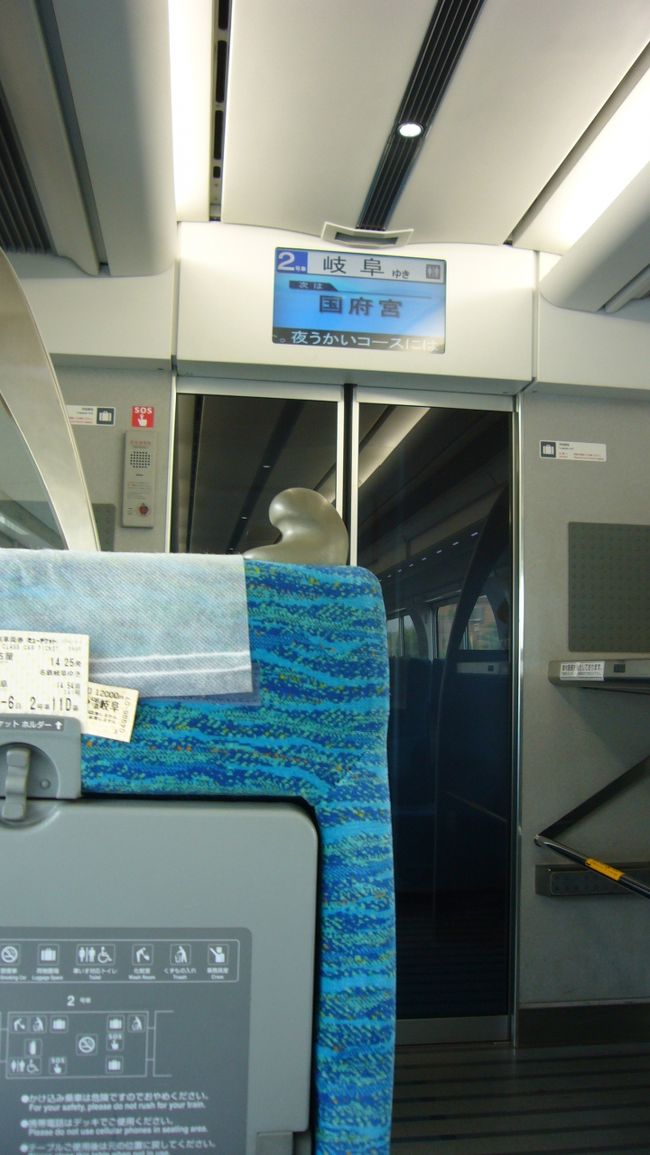 名鉄特急がいいタイミングで来たので乗り込む。<br />