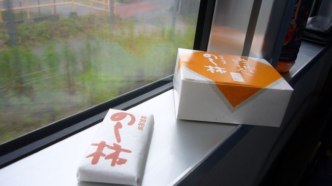 岐阜駅の改札外売店でのし柿を買う。<br />後から来る、ほんのりとした甘さがいいんです。