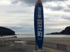 高知県際東端の町、東洋町
白浜海岸、四国有数の遠浅の砂浜海岸
夏には海の家もでき大勢の海水浴客で賑わうらしい