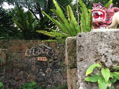 お昼ご飯は、首里城近くの「しむじょう」にて。
住宅街の高台にあり、少し迷いました。
最短距離を選ぶと道が狭くて急坂を登ることになり焦りました。
遠回りでも出来るだけ大きな道を選んでいくといいです。