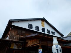 最後に湯浅醤油に寄って帰路に着きました。